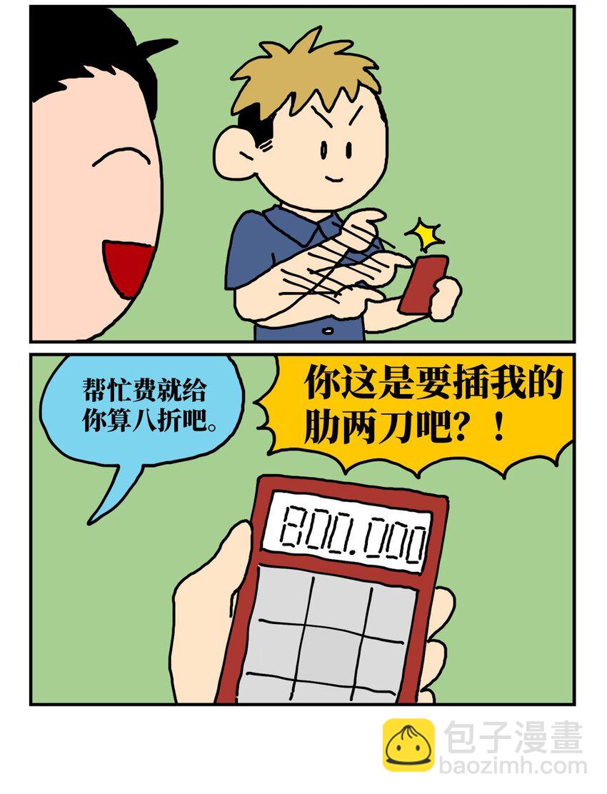 14 和女生一起玩游戏如何才能提升好感度？急！在线等。(1/2)-第14话