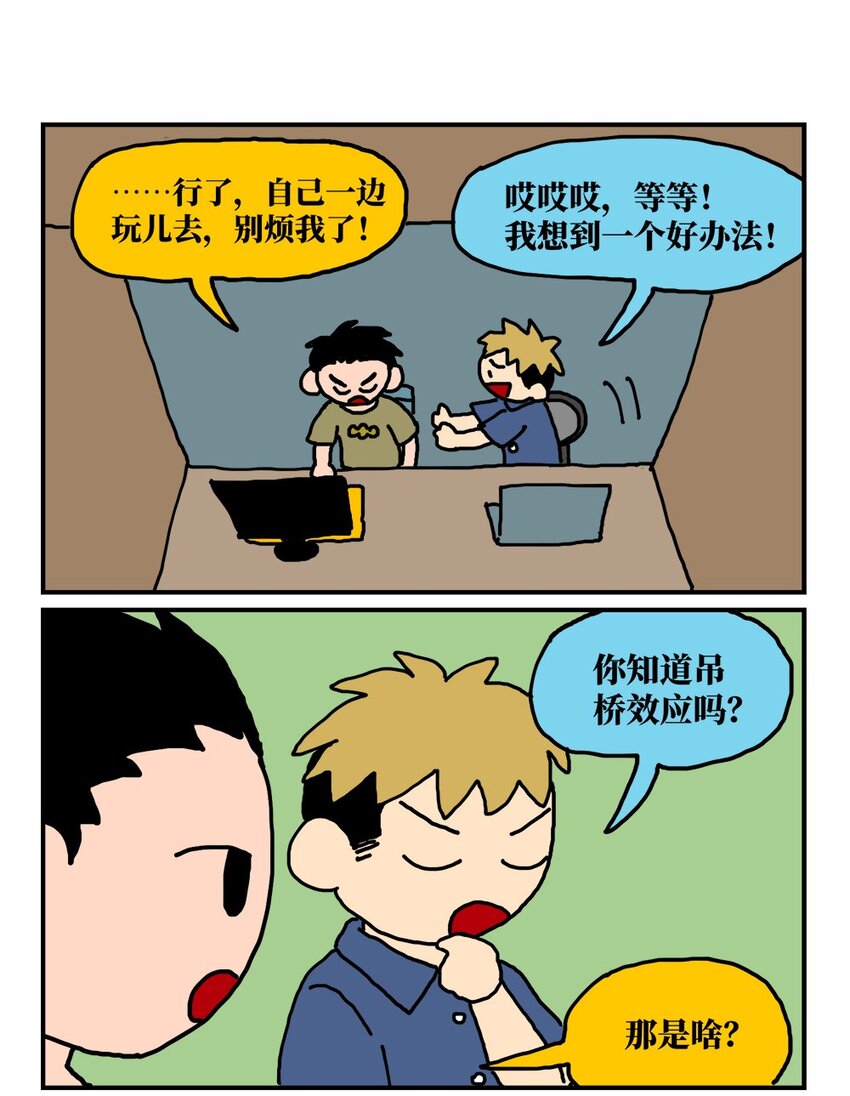 14 和女生一起玩游戏如何才能提升好感度？急！在线等。(1/2)-第14话