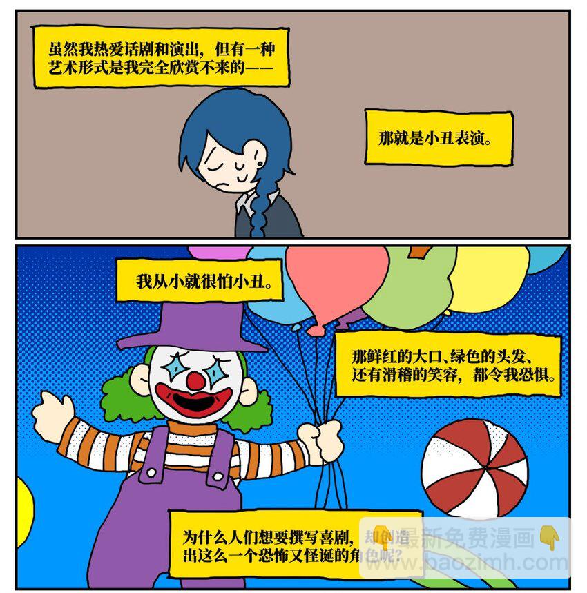 16 创作者的宿命就是被误解吗？(1/2)-第16话