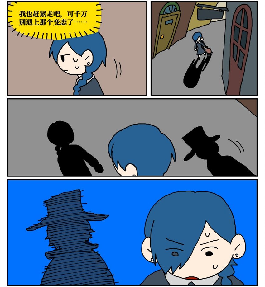 16 创作者的宿命就是被误解吗？(1/2)-第16话