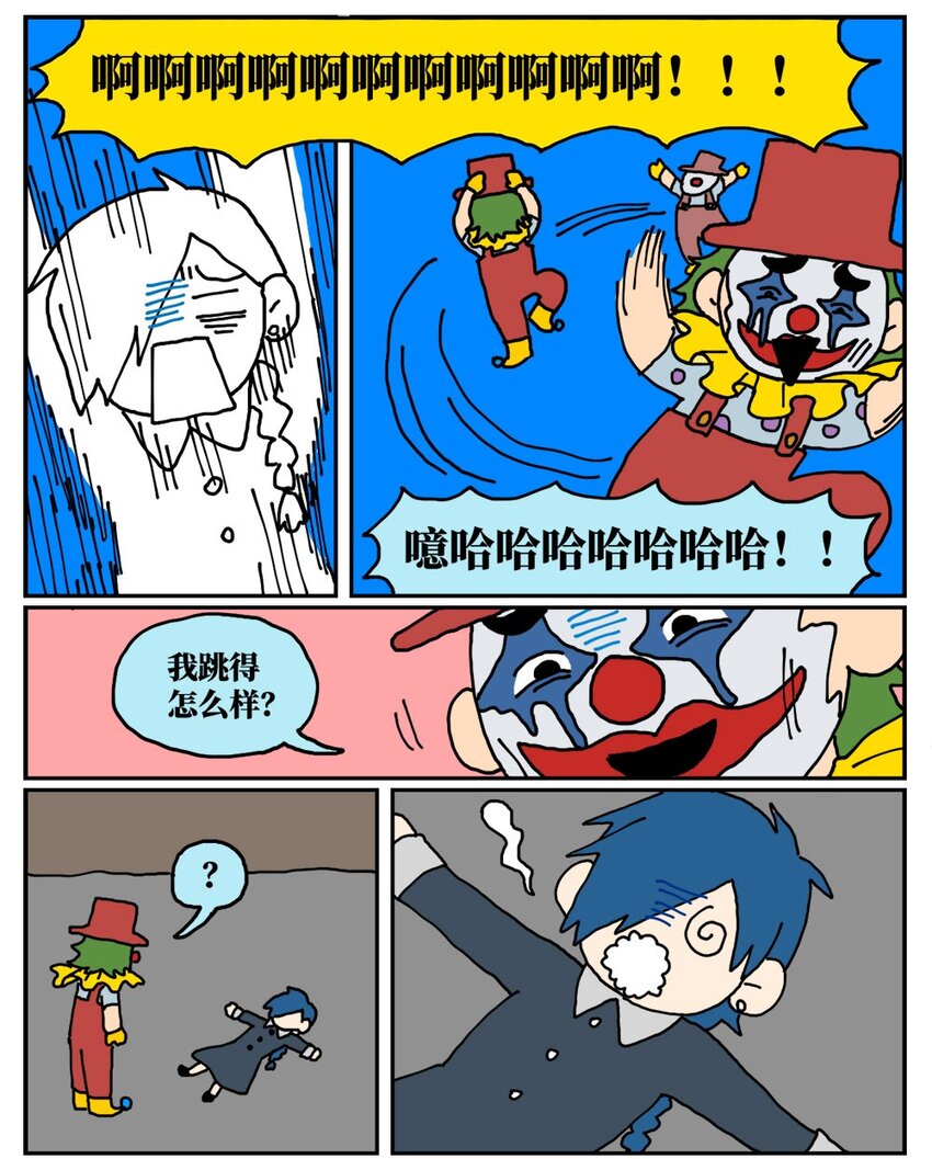 16 创作者的宿命就是被误解吗？(1/2)-第16话