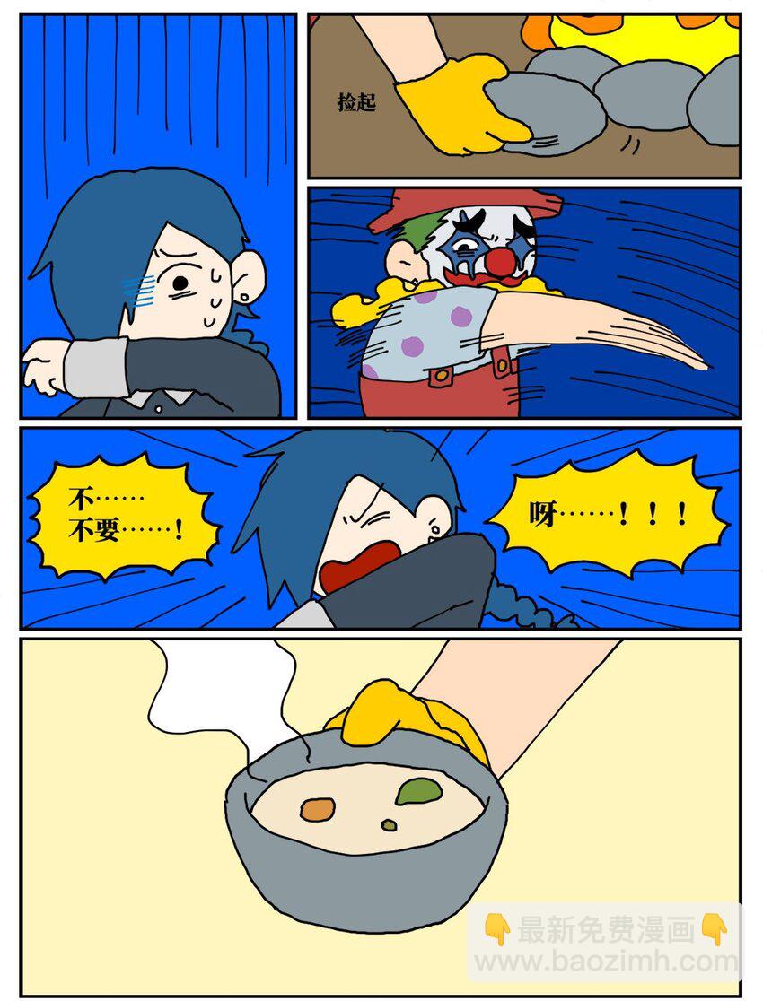 16 创作者的宿命就是被误解吗？(1/2)-第16话