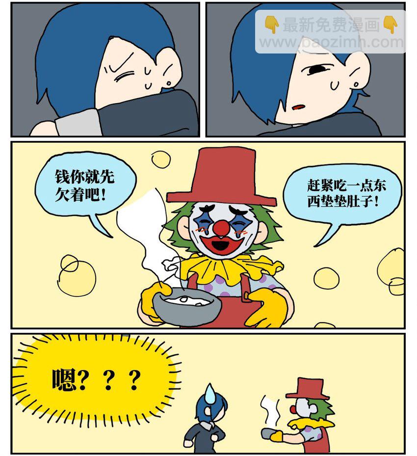 16 创作者的宿命就是被误解吗？(1/2)-第16话