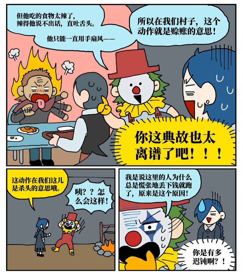 16 创作者的宿命就是被误解吗？(1/2)-第16话