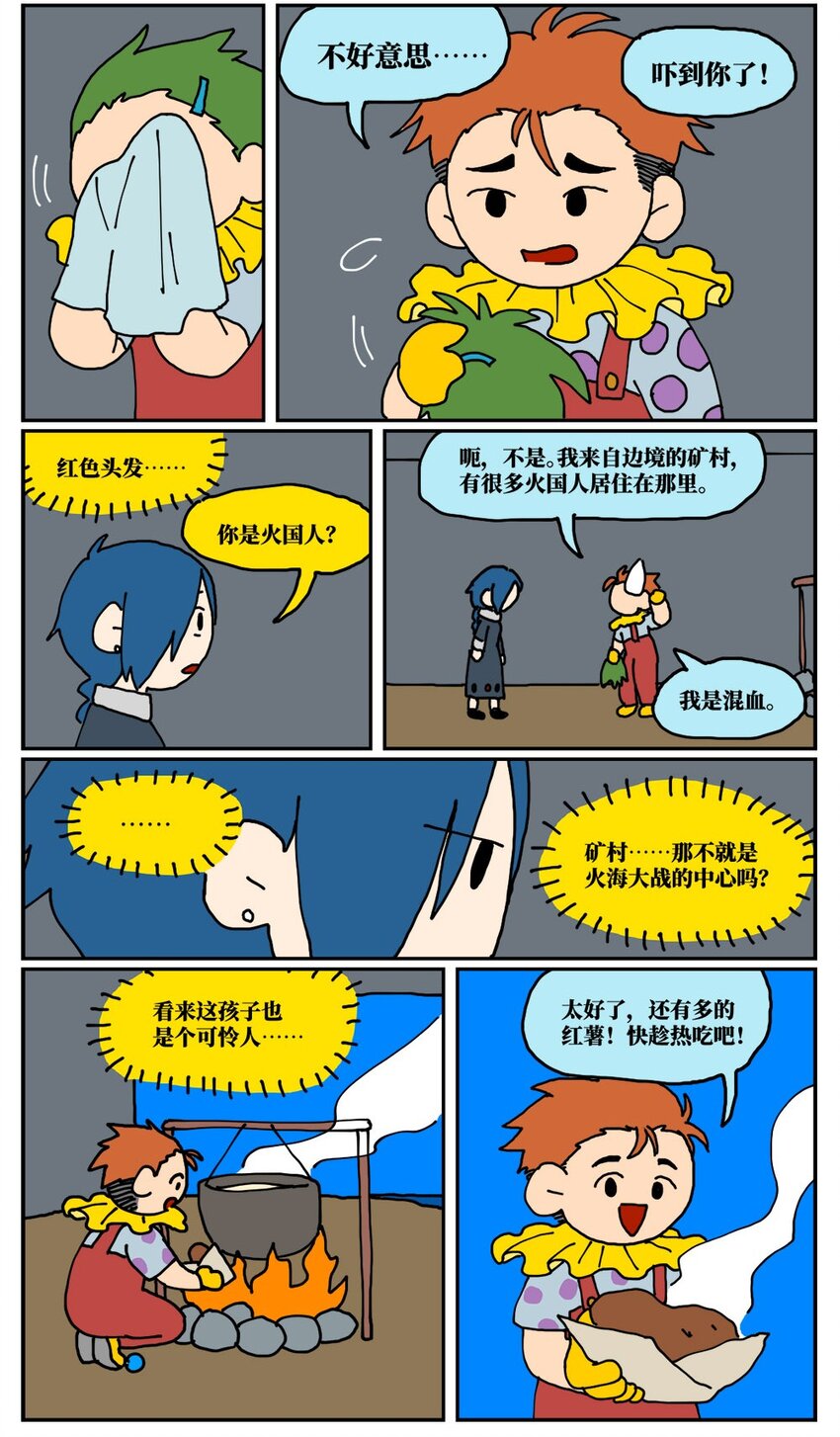 16 创作者的宿命就是被误解吗？(1/2)-第16话