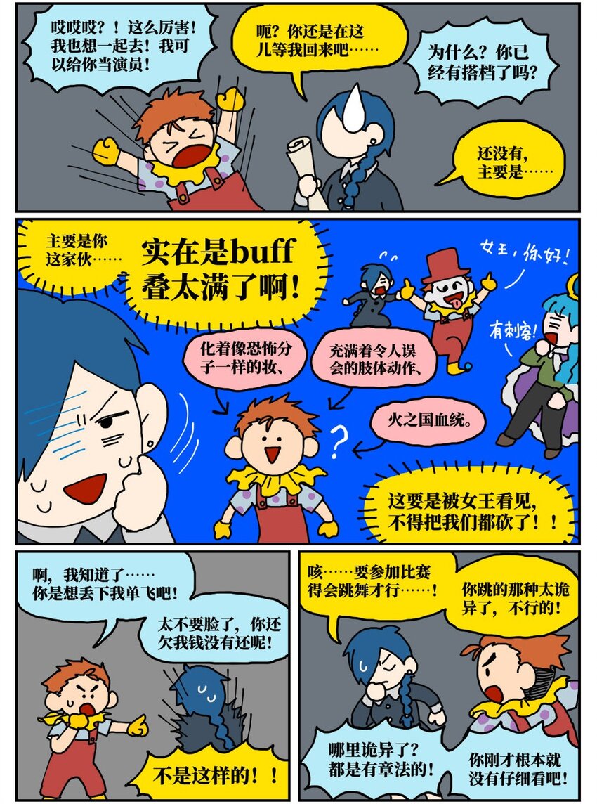 16 创作者的宿命就是被误解吗？(1/2)-第16话