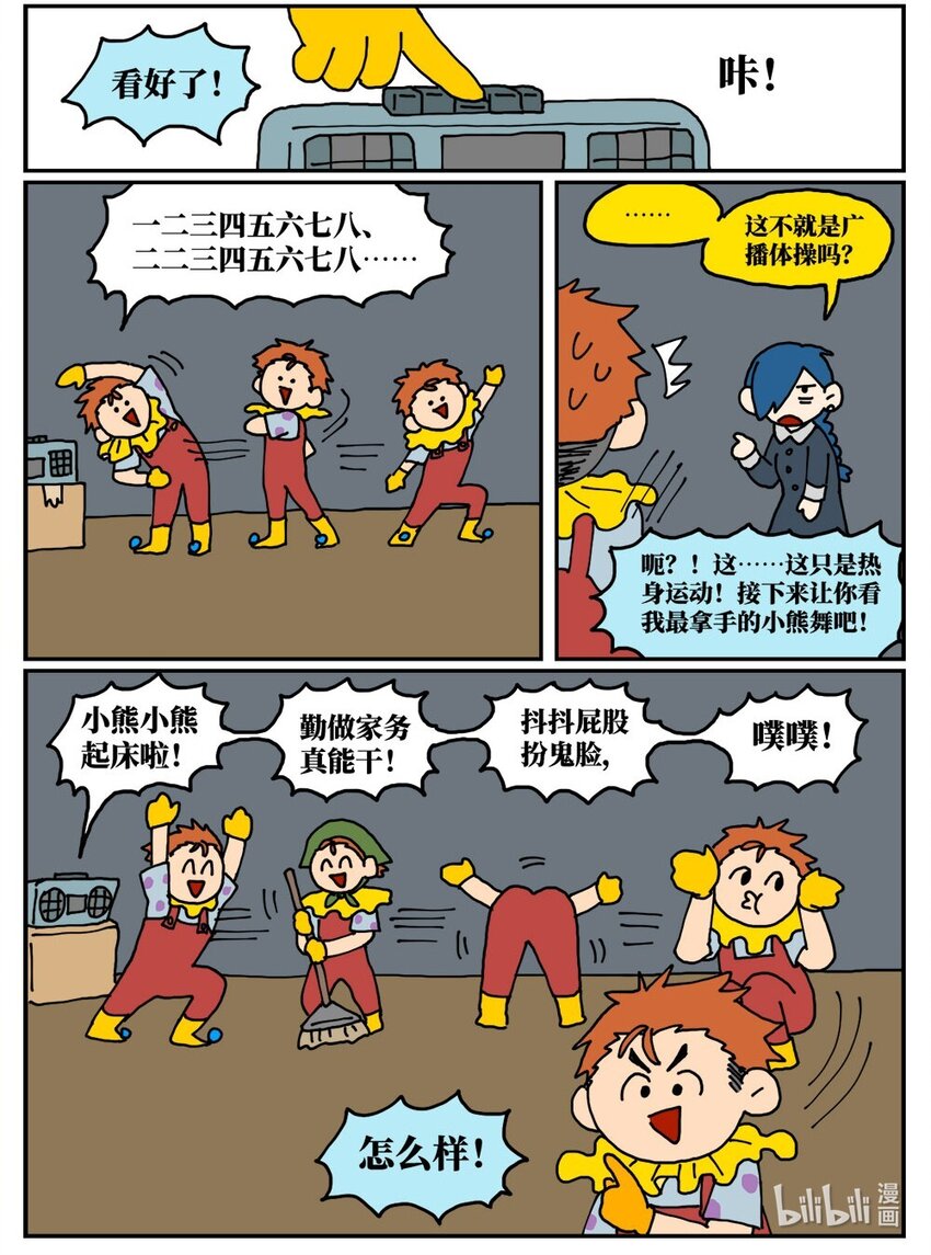 16 创作者的宿命就是被误解吗？(1/2)-第16话