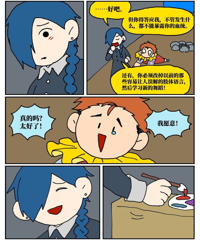 16 创作者的宿命就是被误解吗？(1/2)-第16话