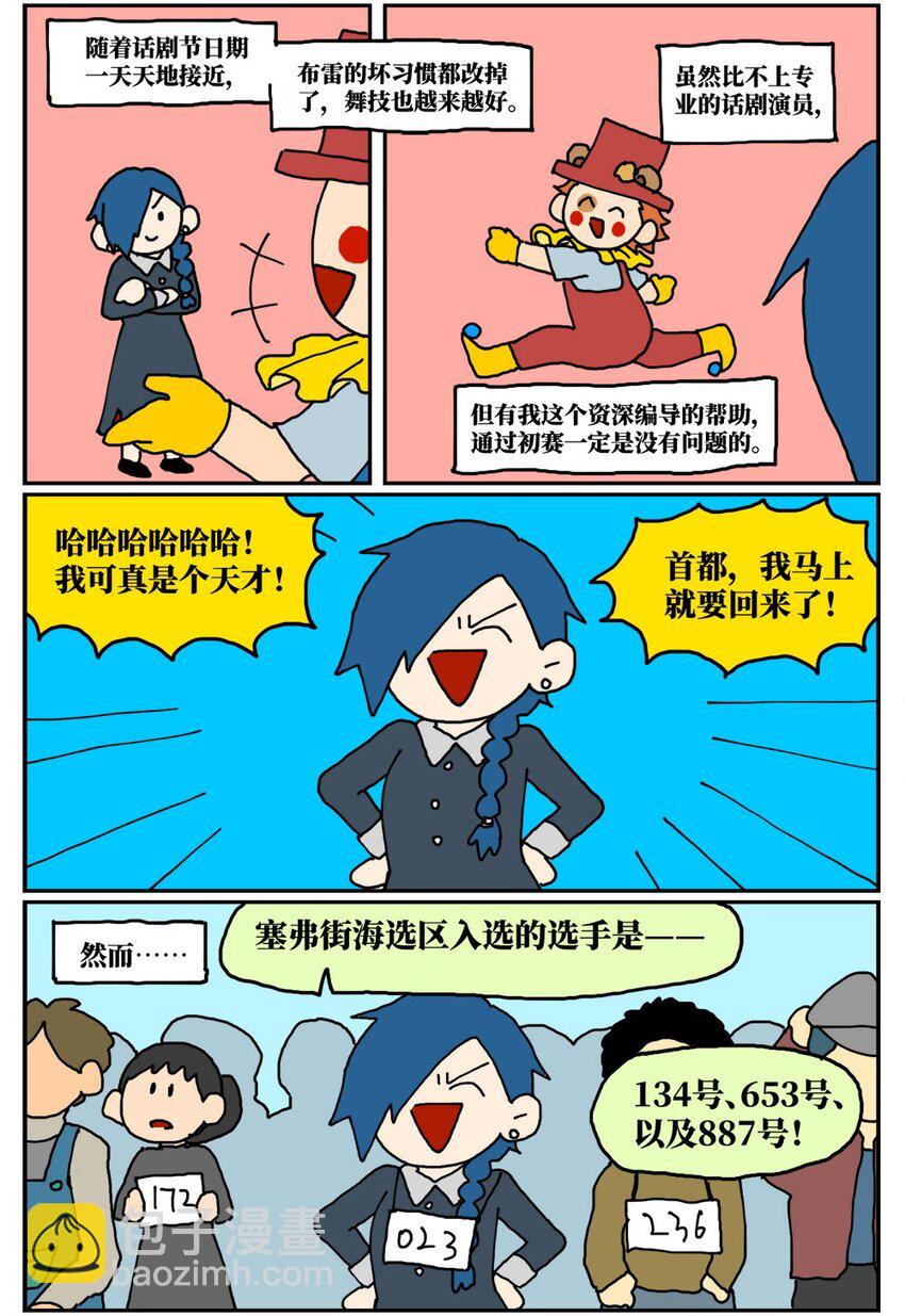 16 创作者的宿命就是被误解吗？(1/2)-第16话