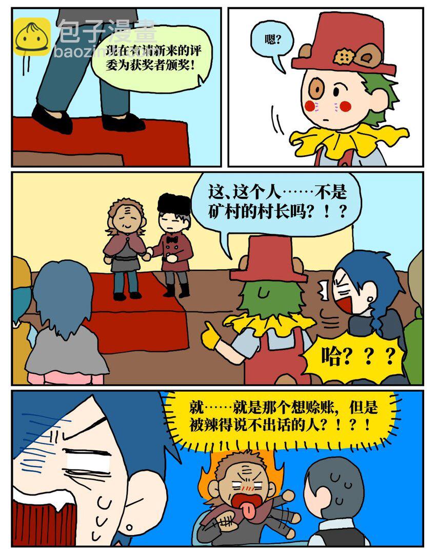 16 创作者的宿命就是被误解吗？(1/2)-第16话