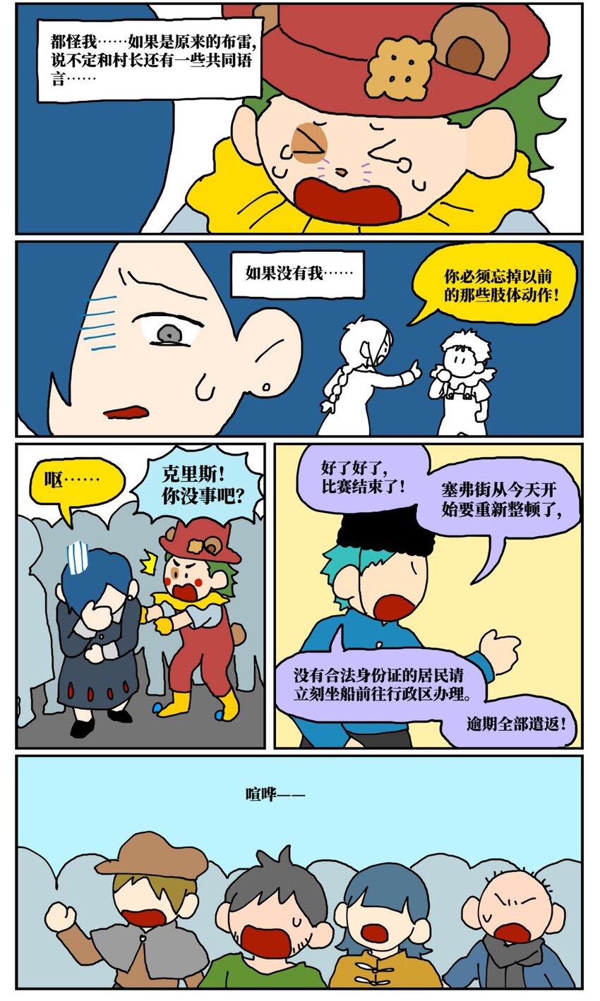 16 创作者的宿命就是被误解吗？(1/2)-第16话