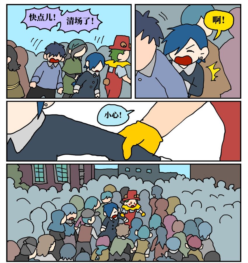 16 创作者的宿命就是被误解吗？(1/2)-第16话