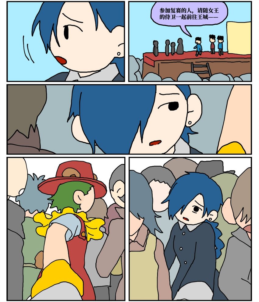 16 创作者的宿命就是被误解吗？(1/2)-第16话