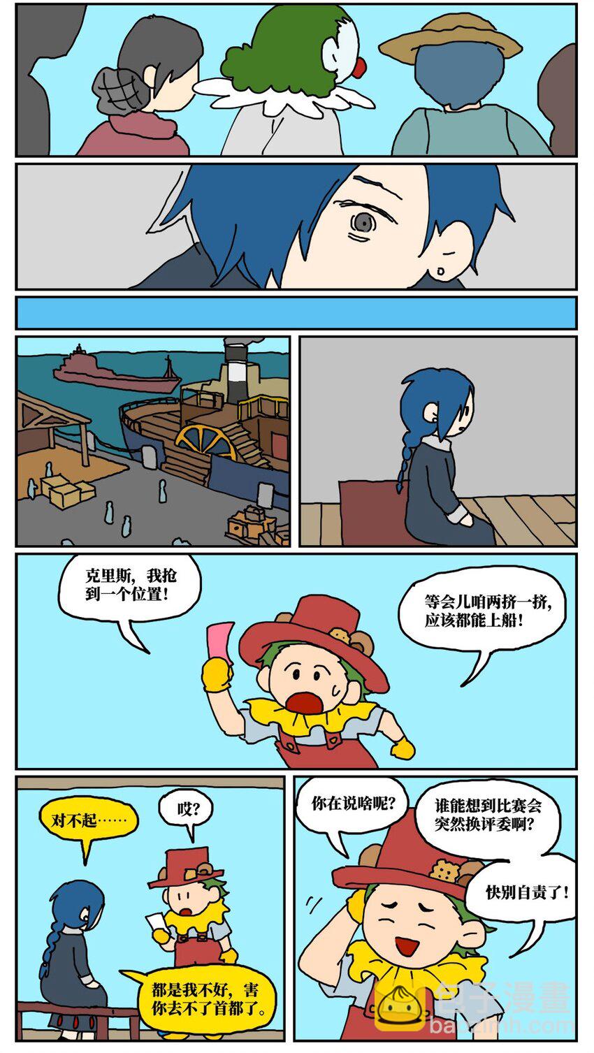 16 创作者的宿命就是被误解吗？(1/2)-第16话