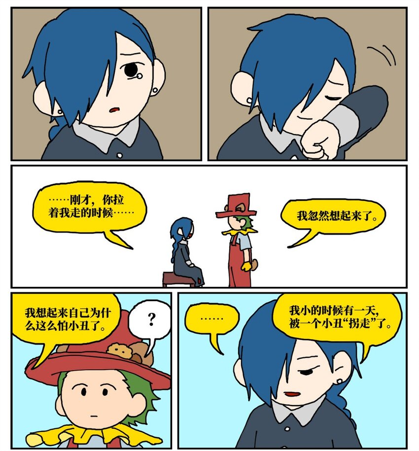 16 创作者的宿命就是被误解吗？(1/2)-第16话