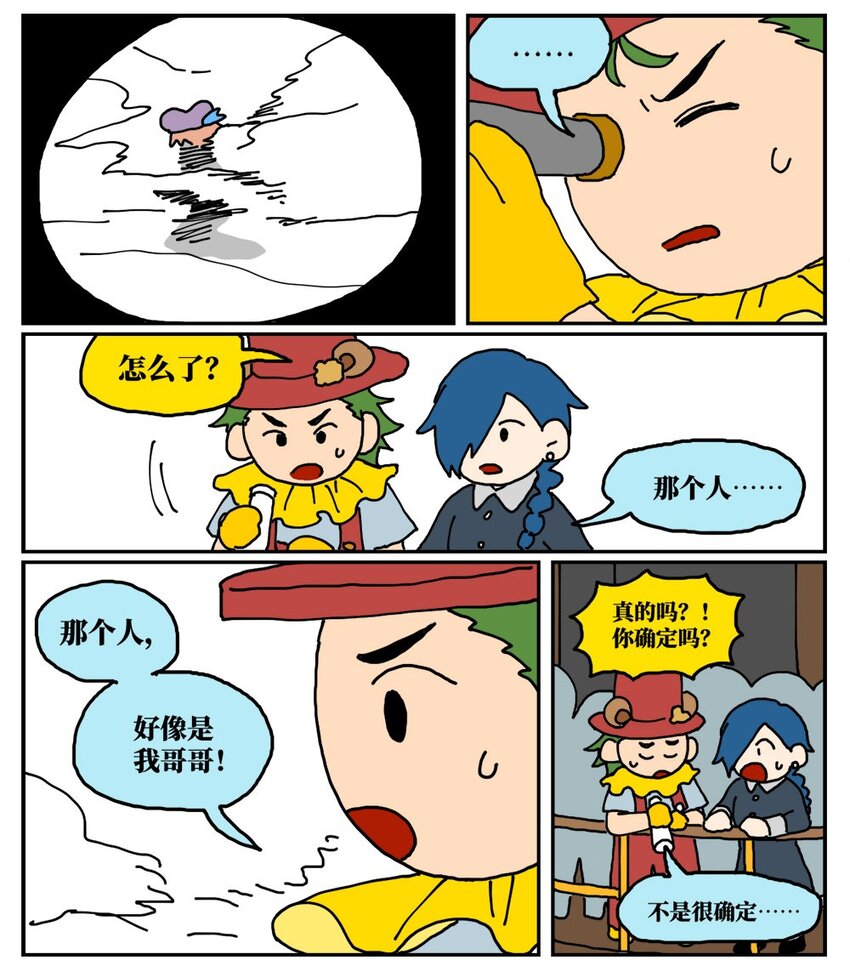 16 创作者的宿命就是被误解吗？(1/2)-第16话