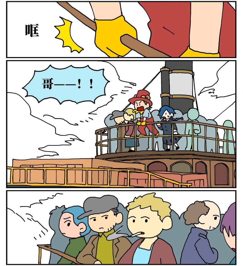 16 创作者的宿命就是被误解吗？(1/2)-第16话