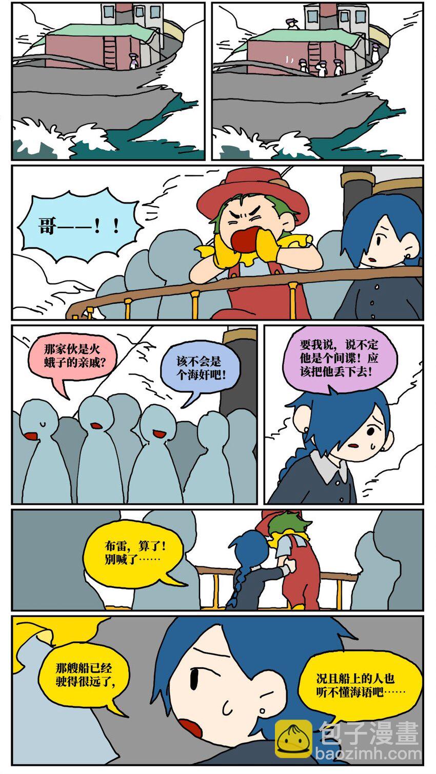 16 创作者的宿命就是被误解吗？(1/2)-第16话