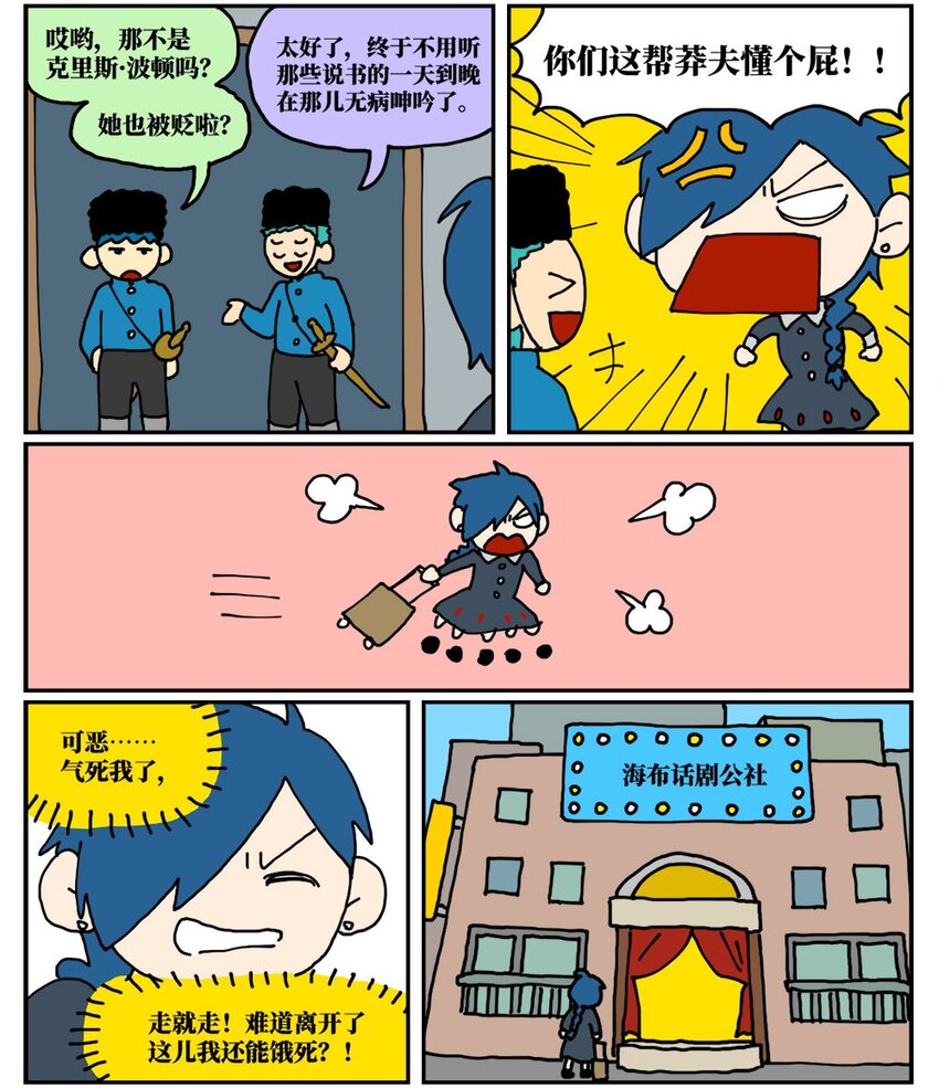 16 创作者的宿命就是被误解吗？(1/2)-第16话