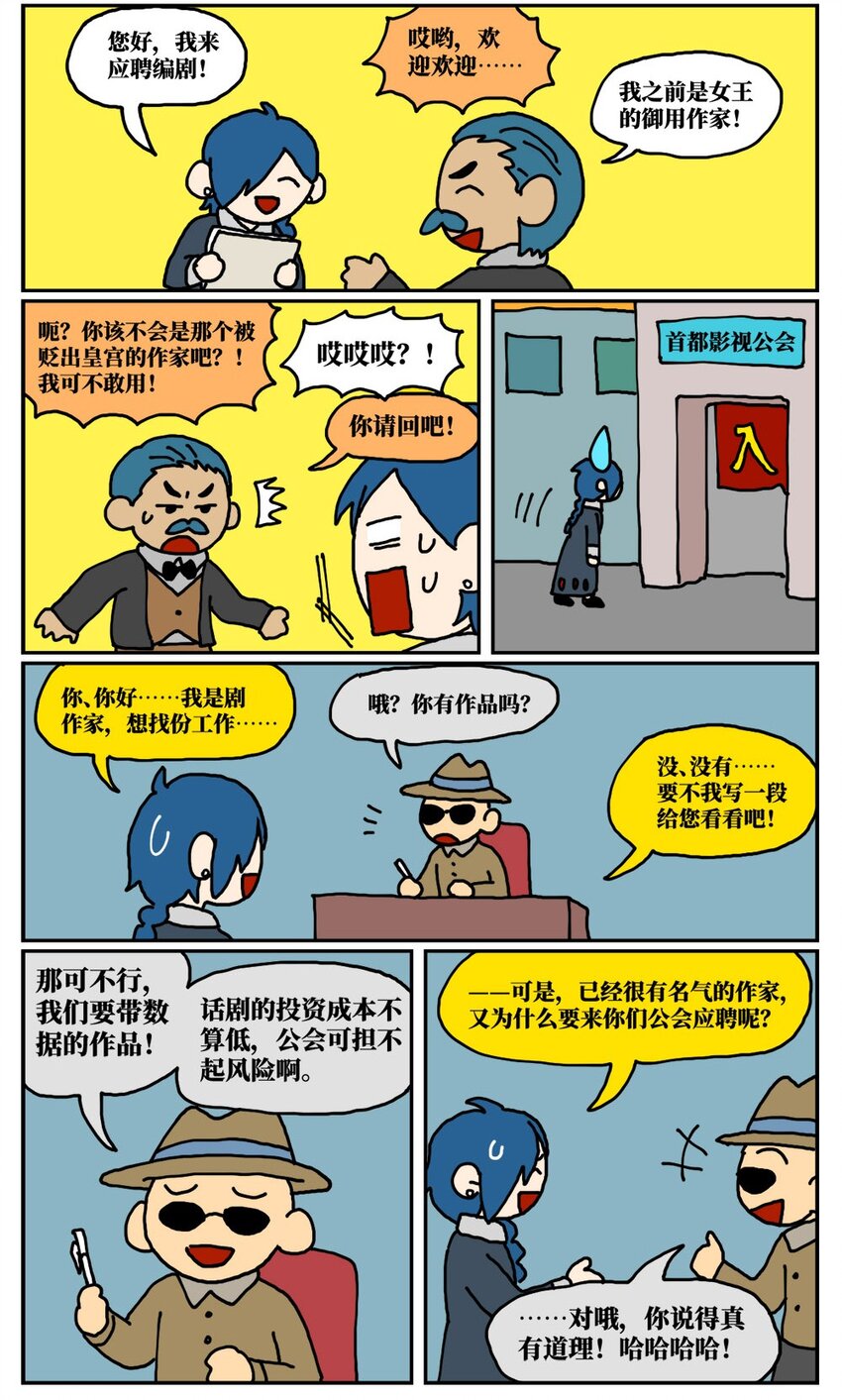 16 创作者的宿命就是被误解吗？(1/2)-第16话