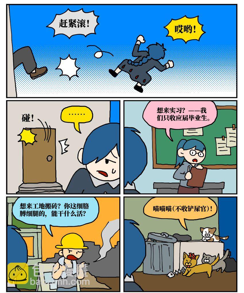 16 创作者的宿命就是被误解吗？(1/2)-第16话