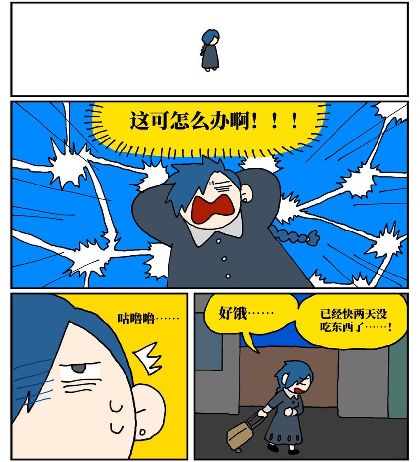 16 创作者的宿命就是被误解吗？(1/2)-第16话