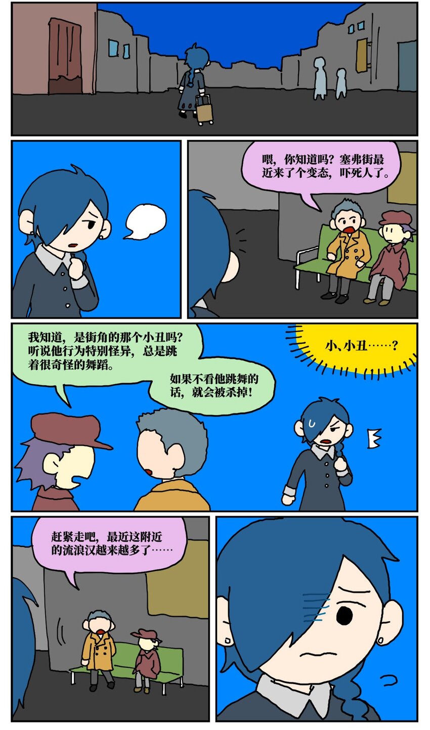 16 创作者的宿命就是被误解吗？(1/2)-第16话