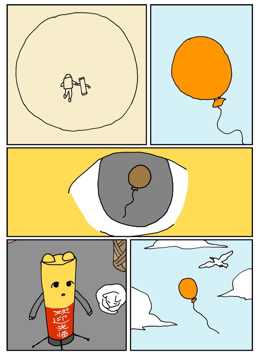 18 一只气球人的一生-第18话