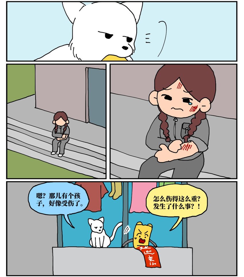 18 一只气球人的一生-第18话