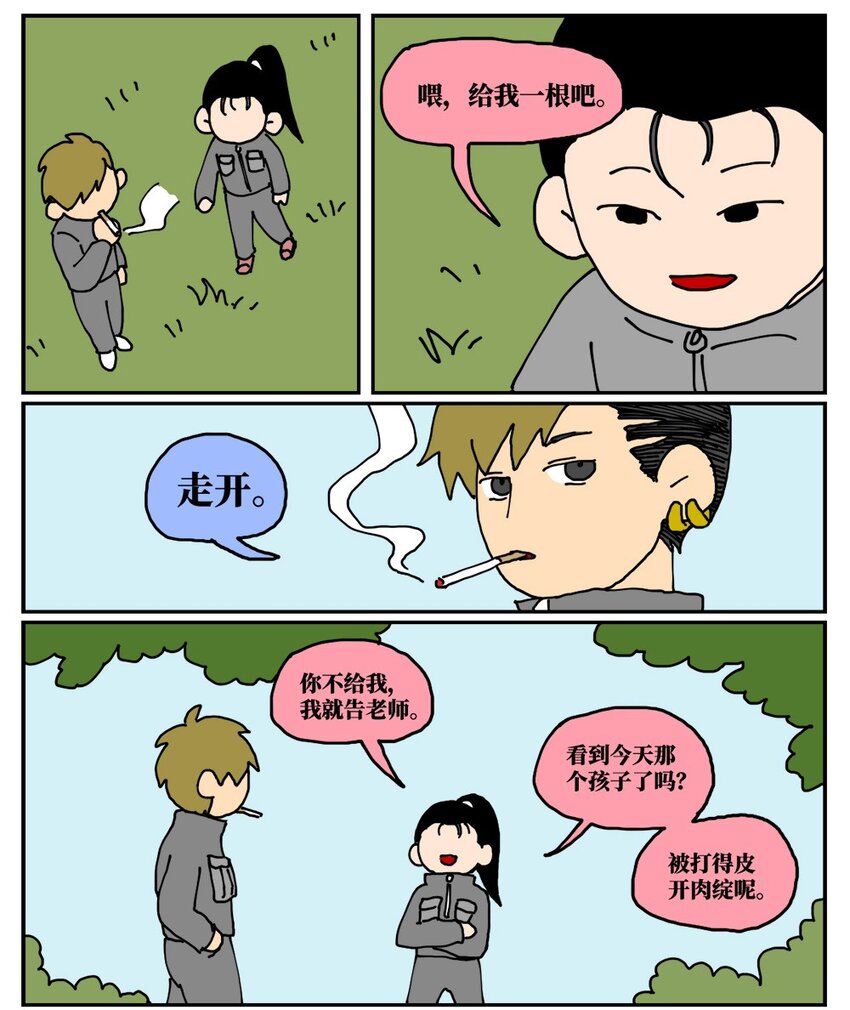 18 一只气球人的一生-第18话