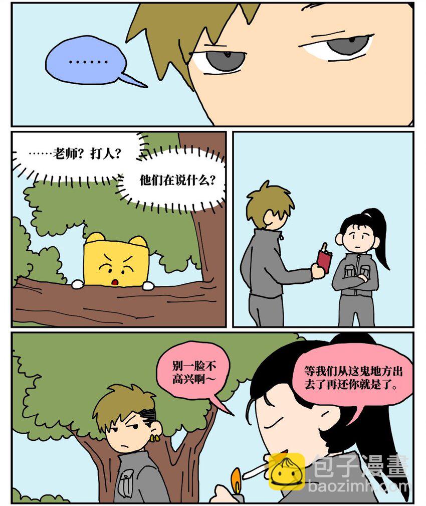 18 一只气球人的一生-第18话