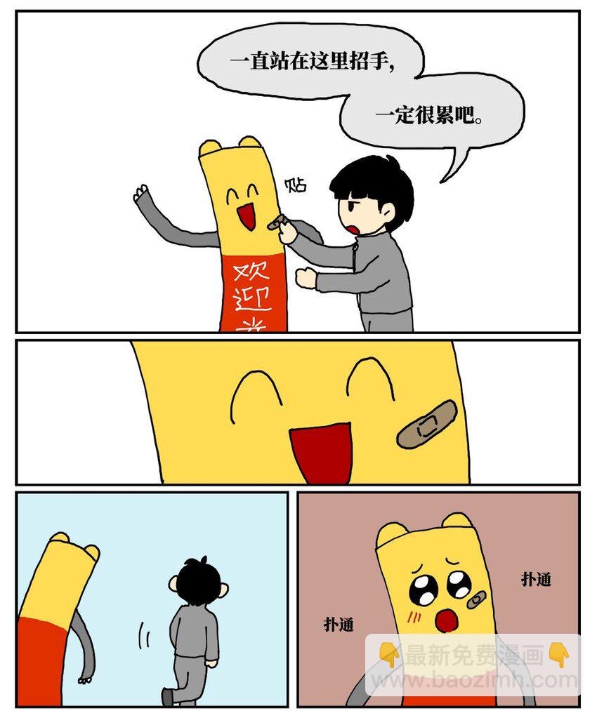 18 一只气球人的一生-第18话