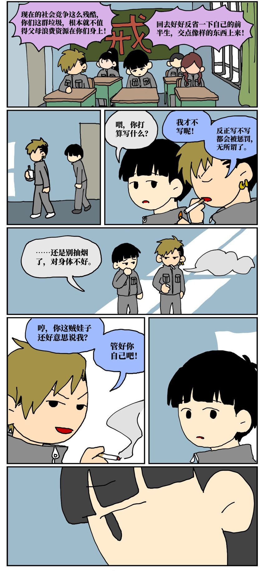 18 一只气球人的一生-第18话