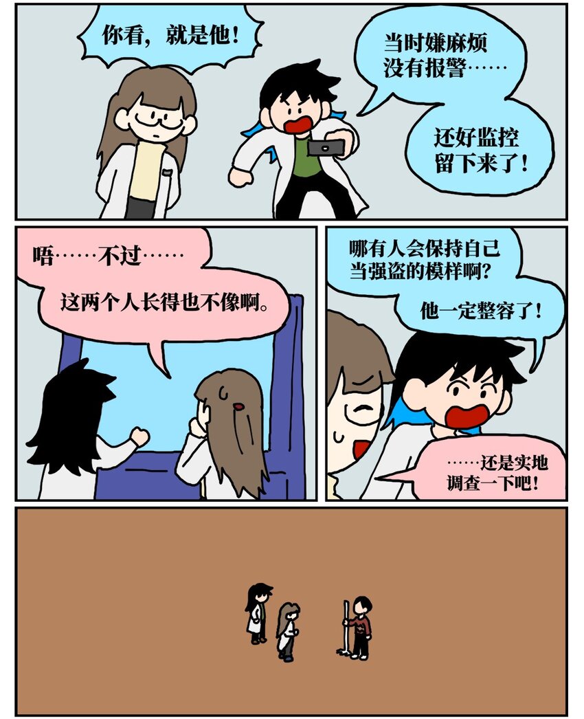 20 当美食评论家在节目中说我喂他吃了一坨粑粑&hellip;&hellip;-第20话