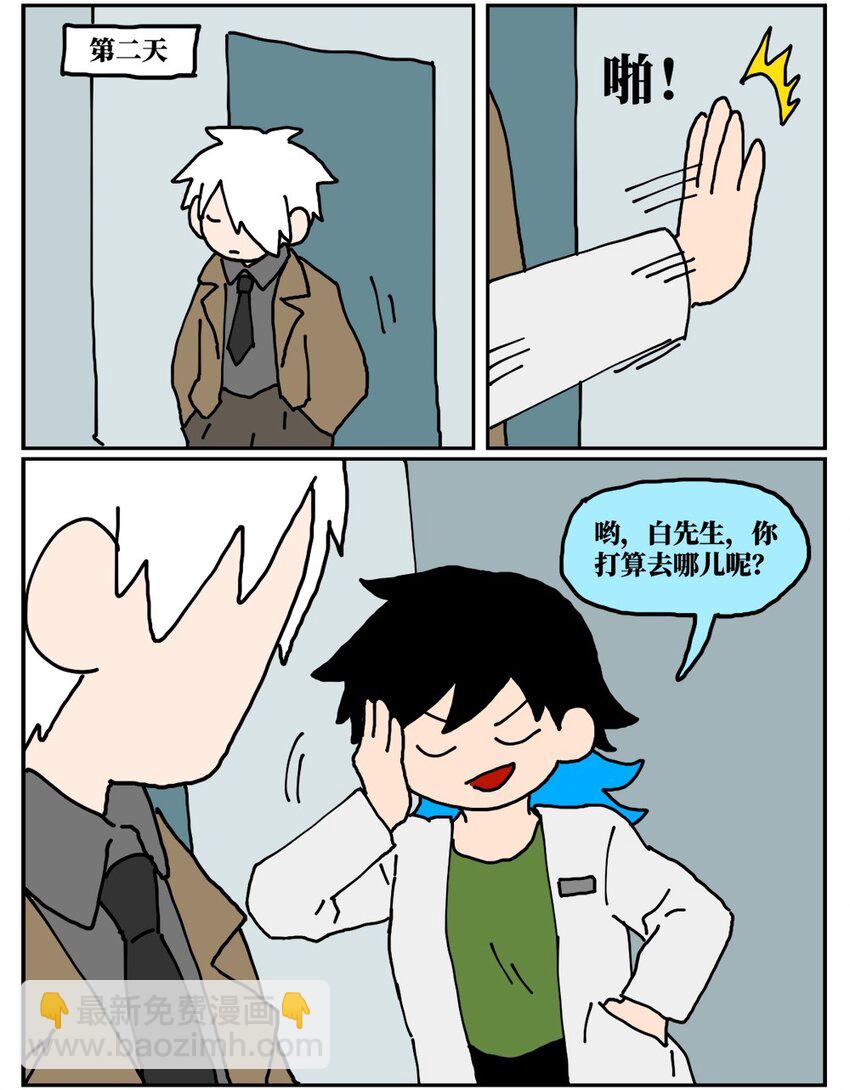 20 当美食评论家在节目中说我喂他吃了一坨粑粑&hellip;&hellip;-第20话