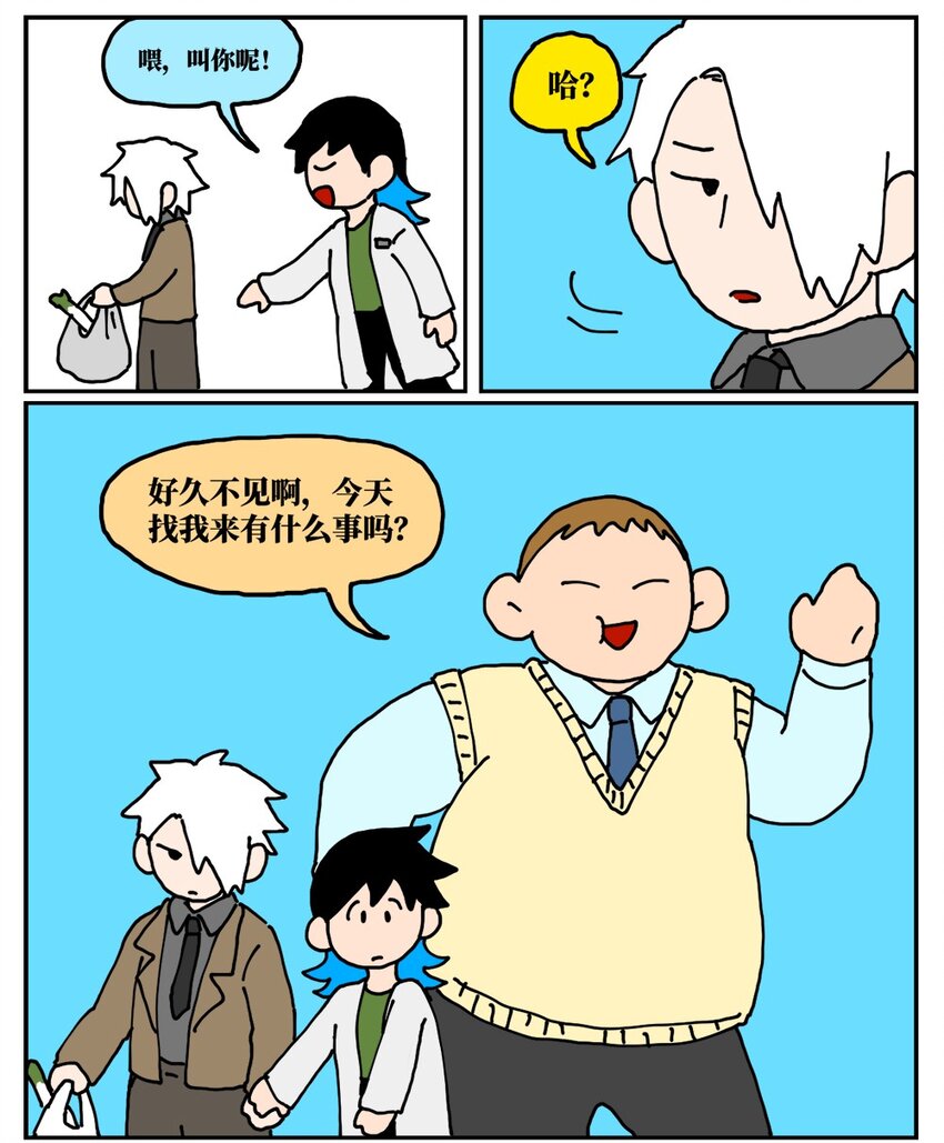 20 当美食评论家在节目中说我喂他吃了一坨粑粑&hellip;&hellip;-第20话