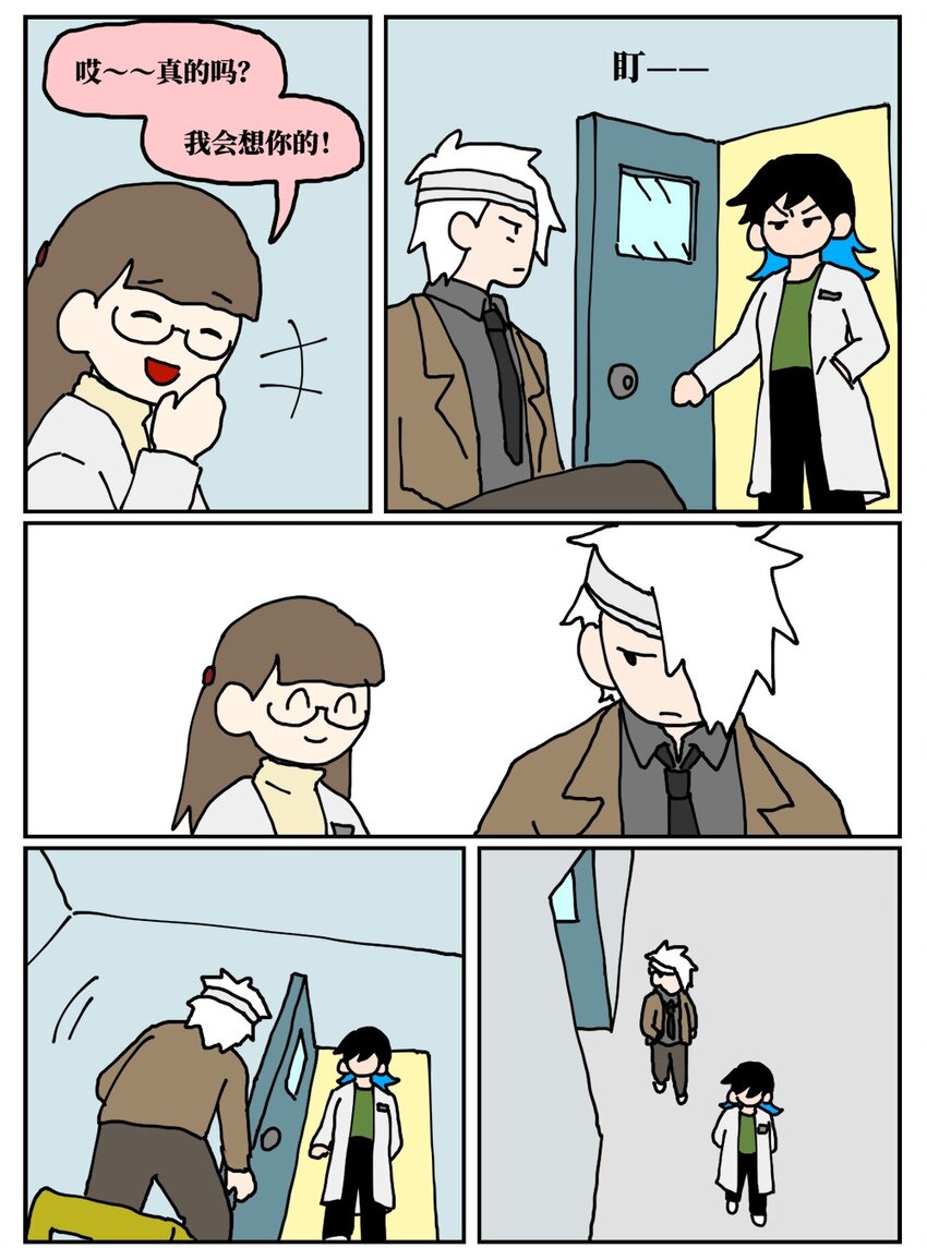 20 当美食评论家在节目中说我喂他吃了一坨粑粑&hellip;&hellip;-第20话