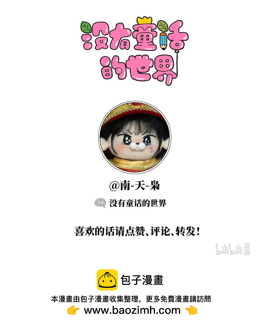 20 当美食评论家在节目中说我喂他吃了一坨粑粑&hellip;&hellip;-第20话