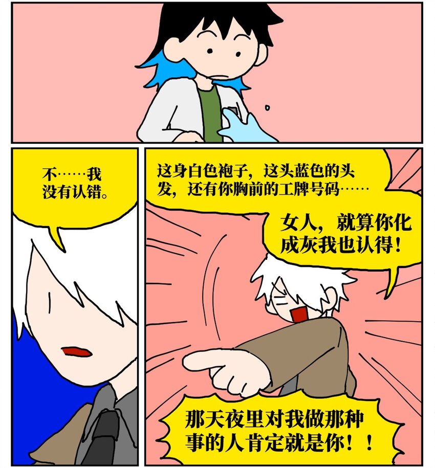 20 当美食评论家在节目中说我喂他吃了一坨粑粑&hellip;&hellip;-第20话