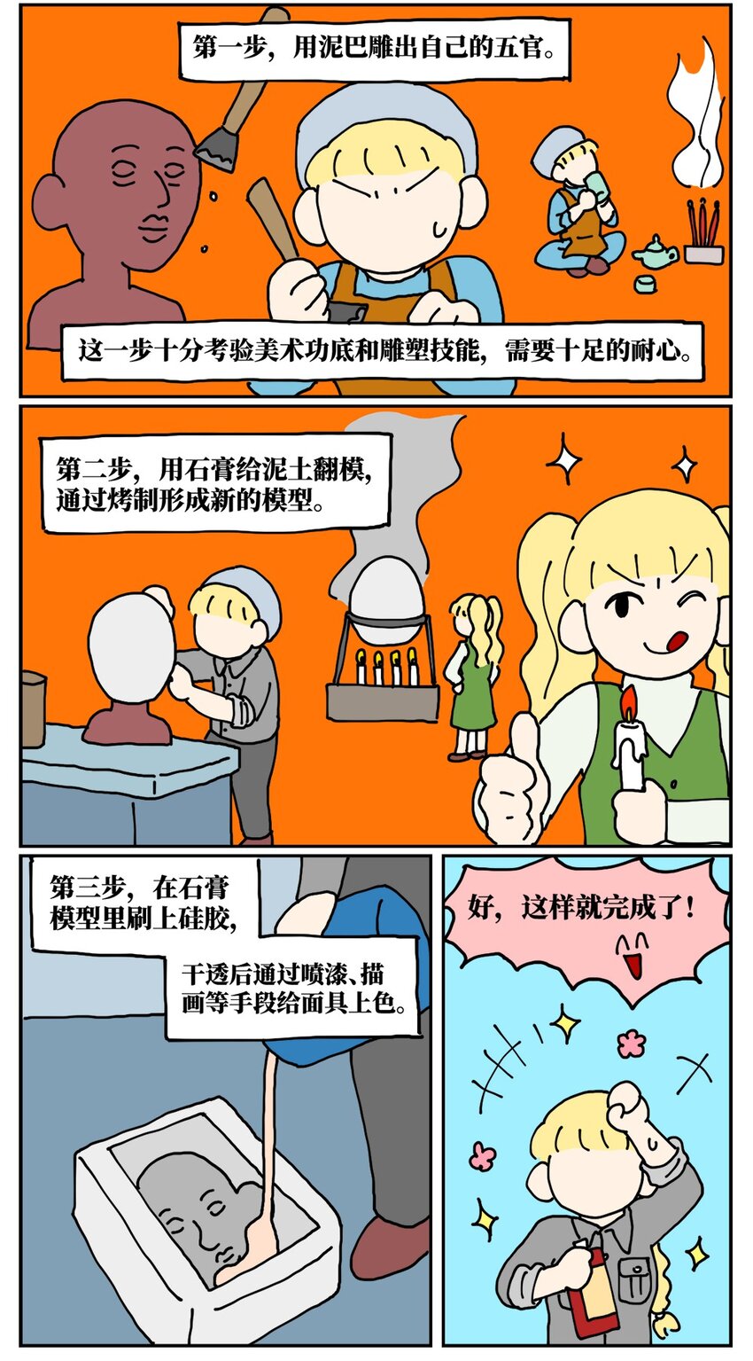 22 我的同学卸了妆是妖怪-第22话