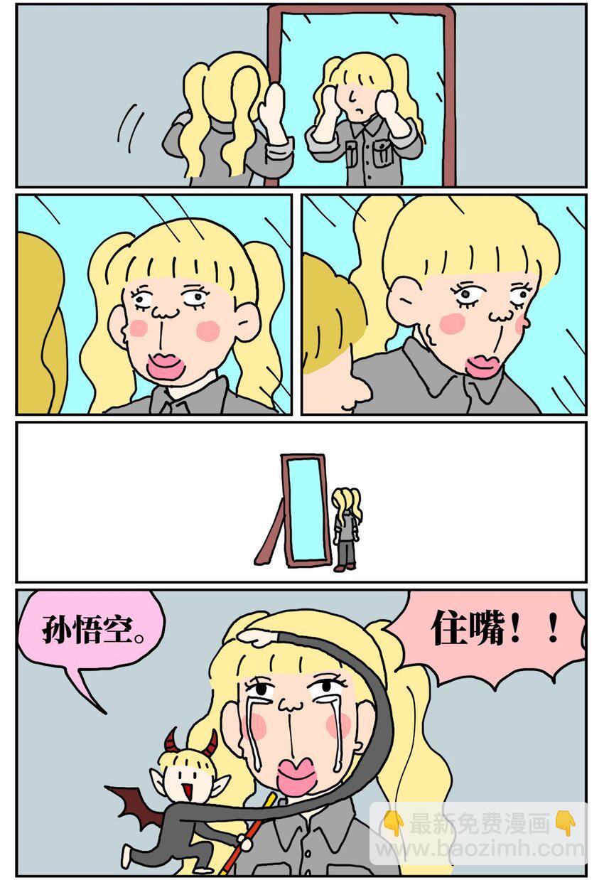 22 我的同学卸了妆是妖怪-第22话