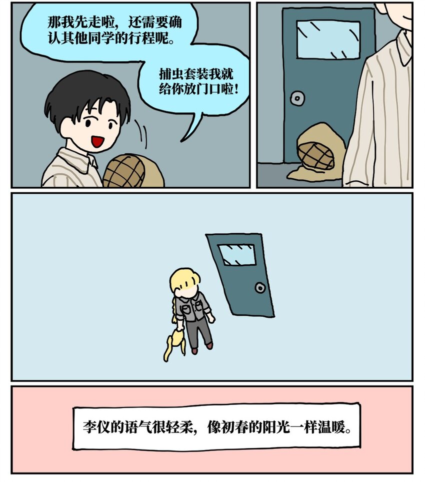 22 我的同学卸了妆是妖怪-第22话