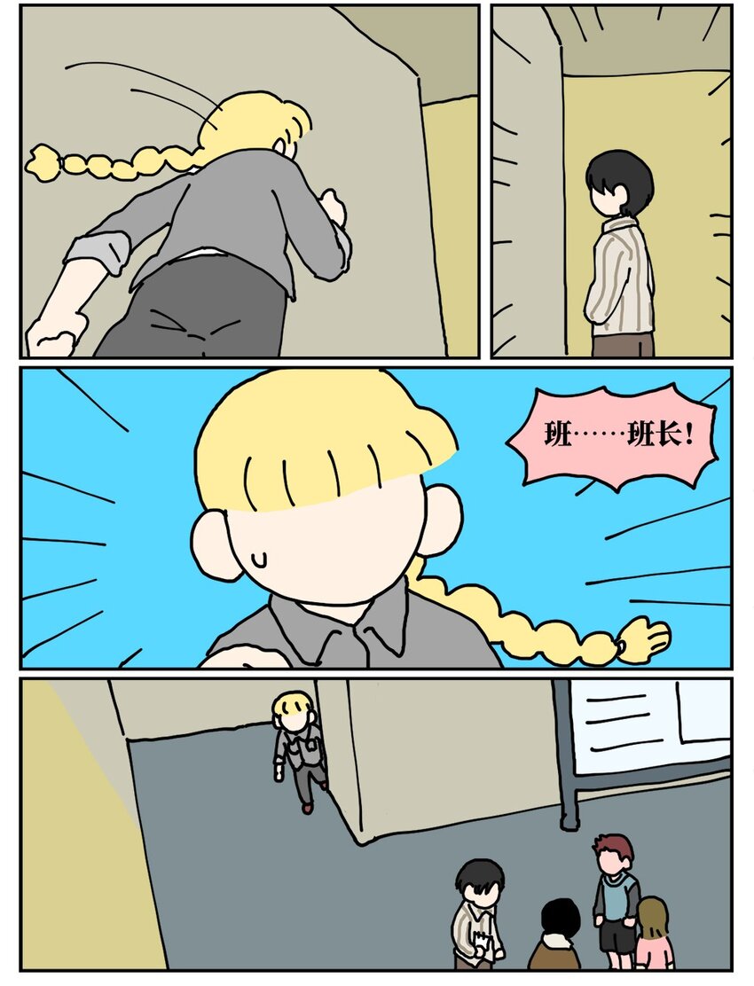 22 我的同学卸了妆是妖怪-第22话