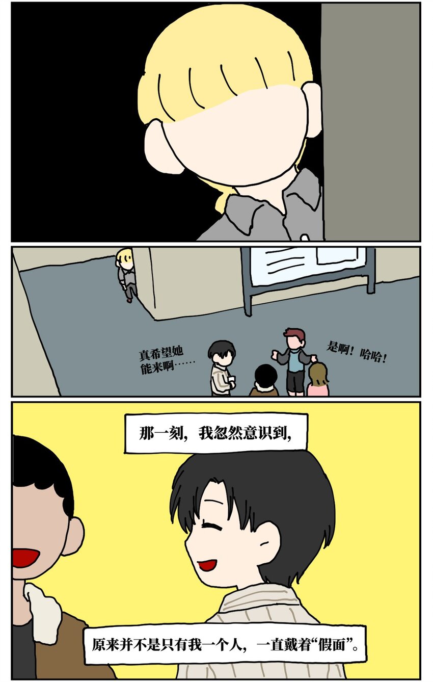 22 我的同学卸了妆是妖怪-第22话