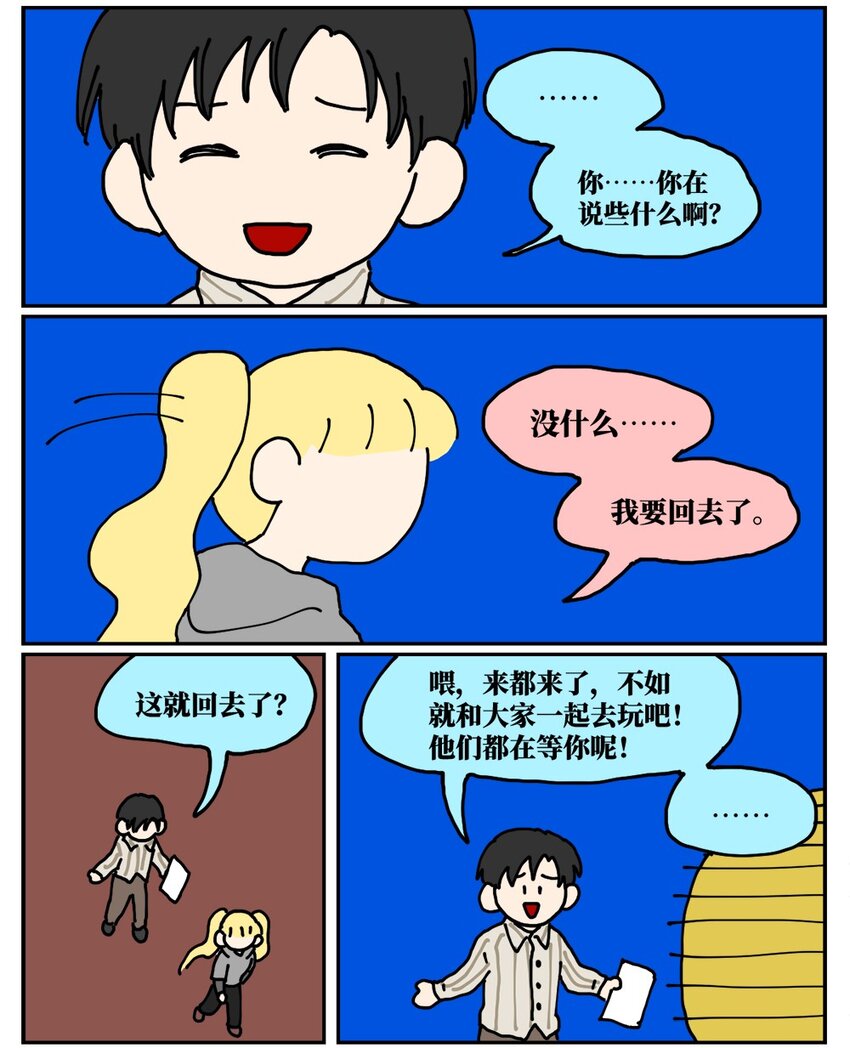 22 我的同学卸了妆是妖怪-第22话