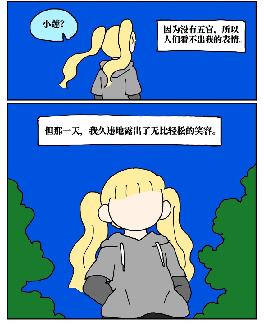 22 我的同学卸了妆是妖怪-第22话