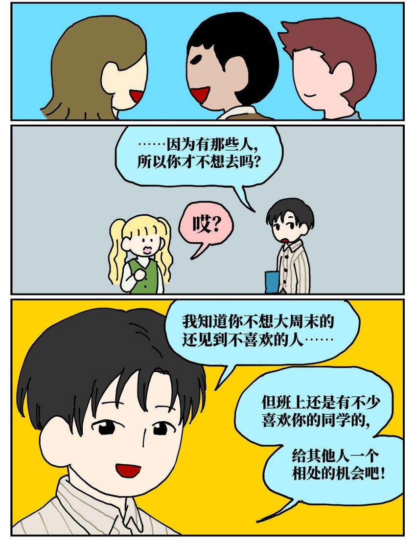 22 我的同学卸了妆是妖怪-第22话