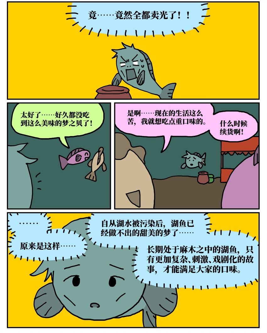 24 小美鱼人上岸记(1/2)-第24话