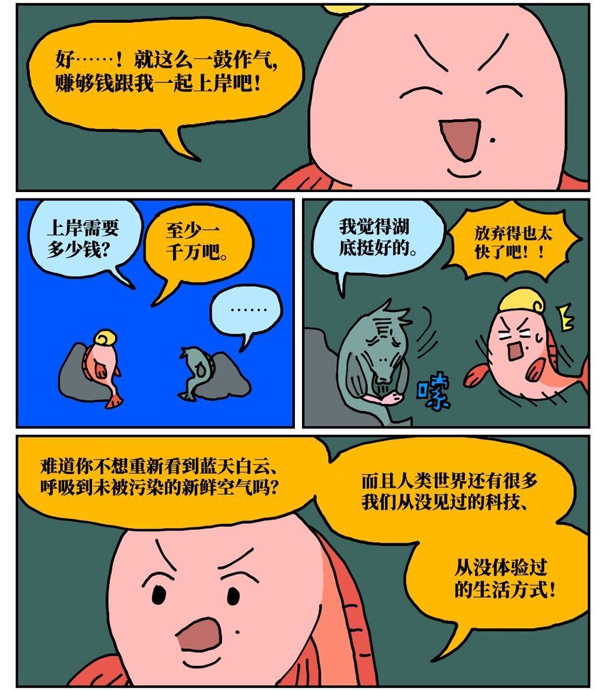 24 小美鱼人上岸记(1/2)-第24话