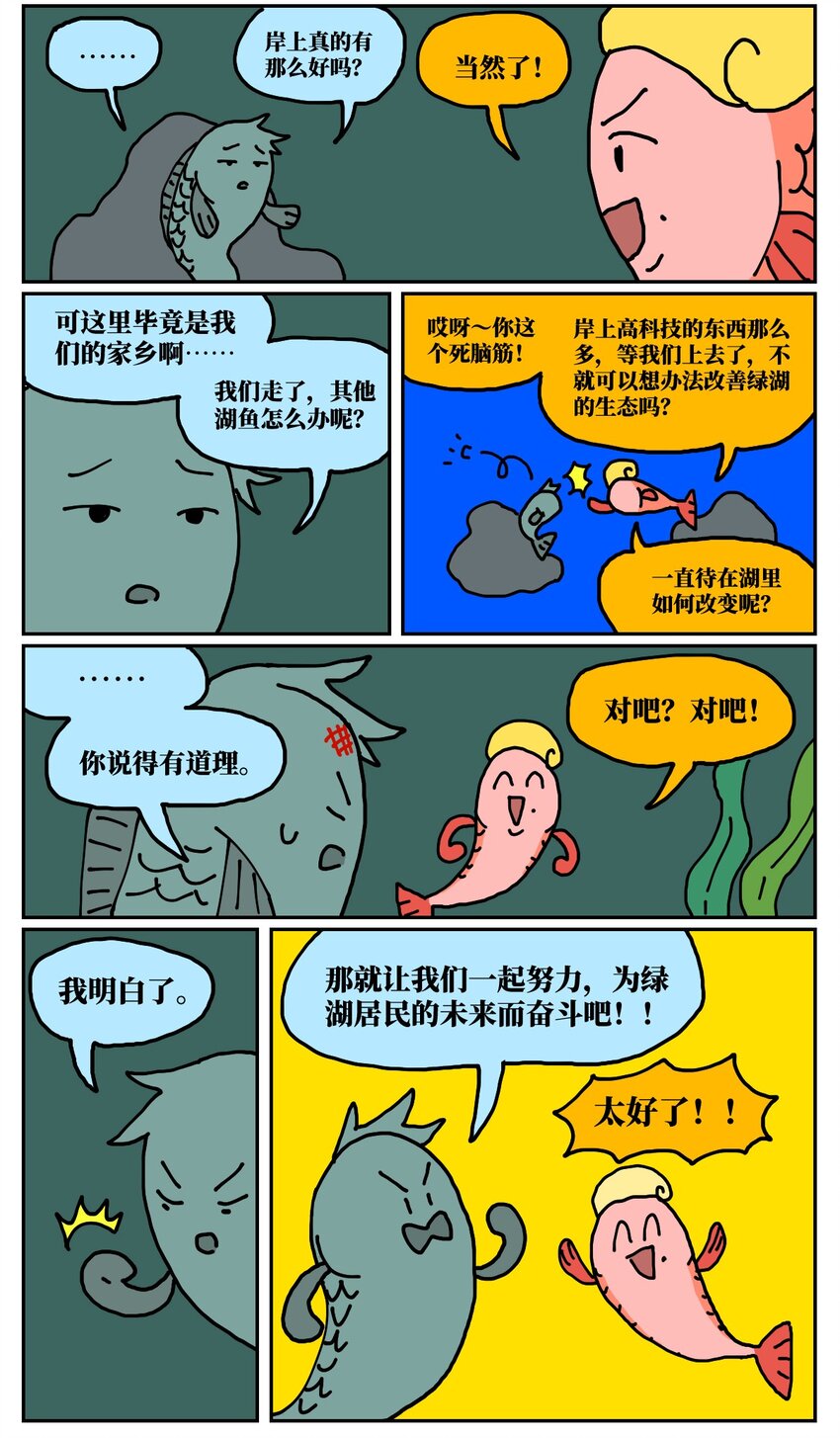 24 小美鱼人上岸记(1/2)-第24话